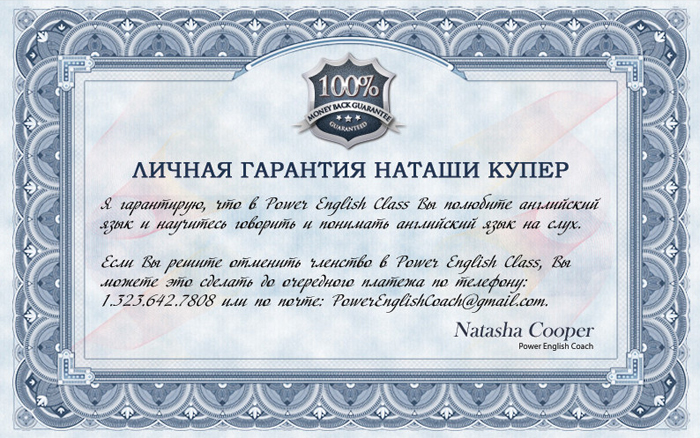 Гарантия