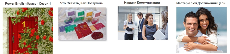 Power English Class and Bonuses